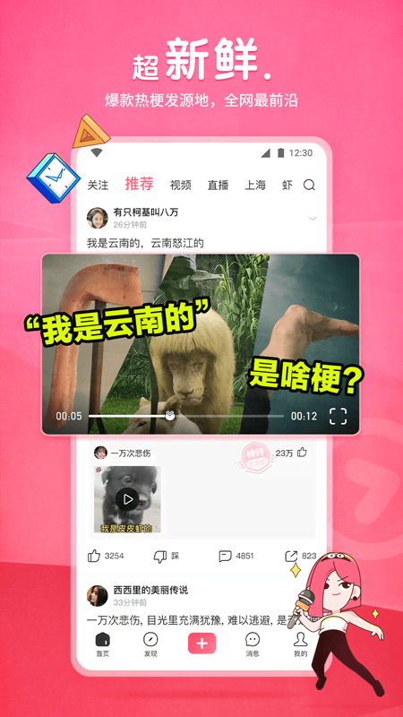 网络,男S征女M截图