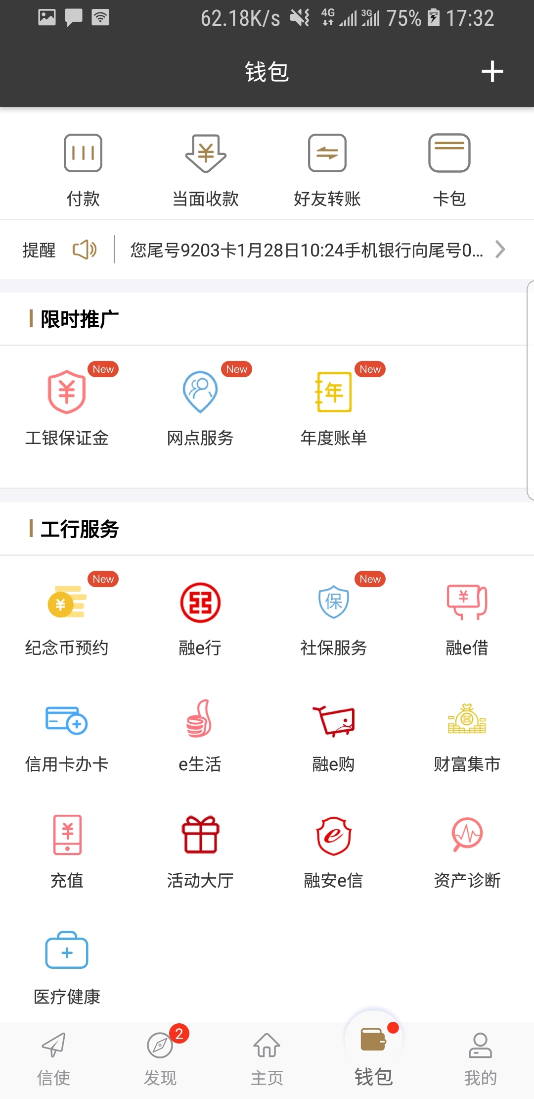 西班牙vs俄罗斯分析截图